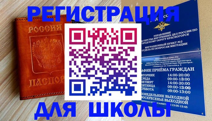 временная регистрация поиск в Ростове-на-Дону