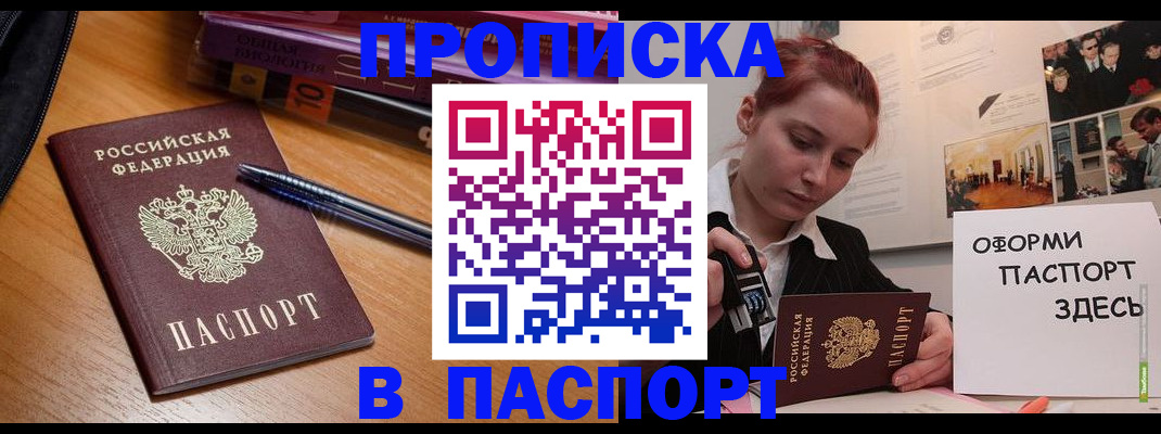 прописка ребенка в Ростове-на-Дону